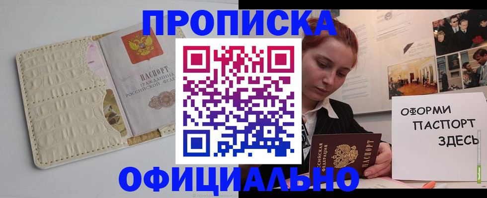 временная регистрация собственник в Дивногорске