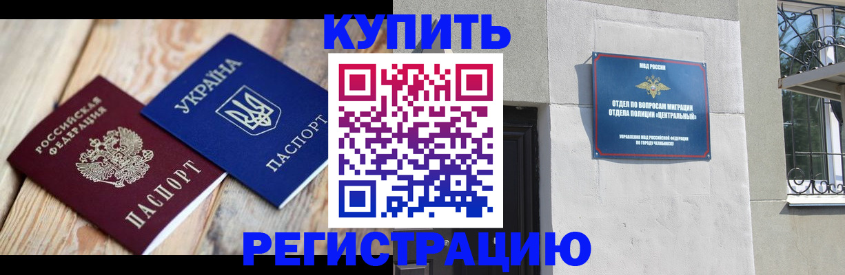 временная регистрация законно в Дивногорске