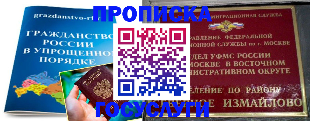 пропишу в квартире в Дивногорске